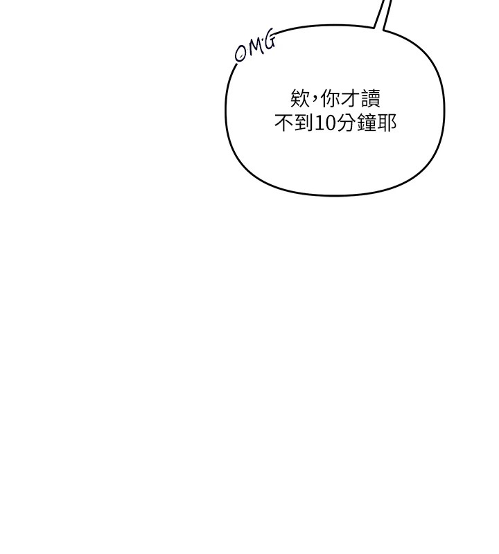 [韩国漫画] 玩转学姐 剧情,女学生#[182P]-127