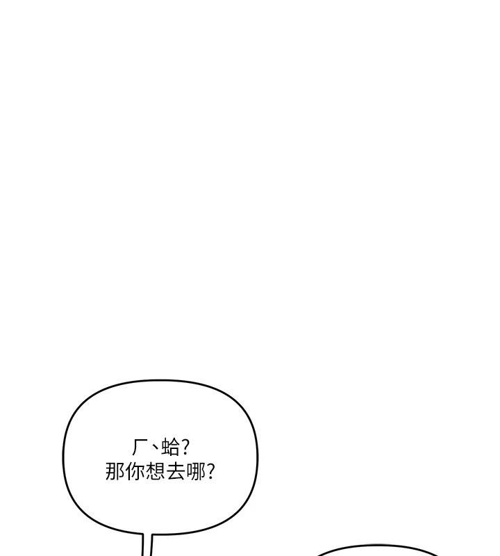 [韩国漫画] 玩转学姐 剧情,女学生#[182P]-143