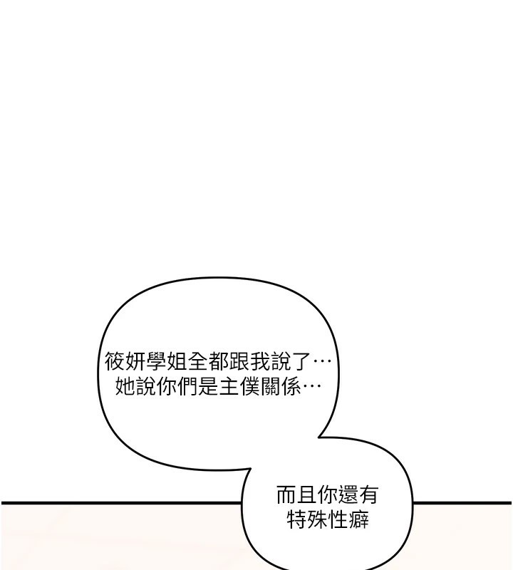 [韩国漫画] 玩转学姐 剧情,女学生#[182P]-151