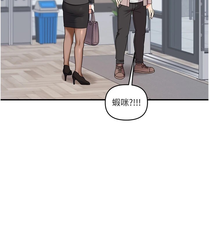 [韩国漫画] 玩转学姐 剧情,女学生#[182P]-153