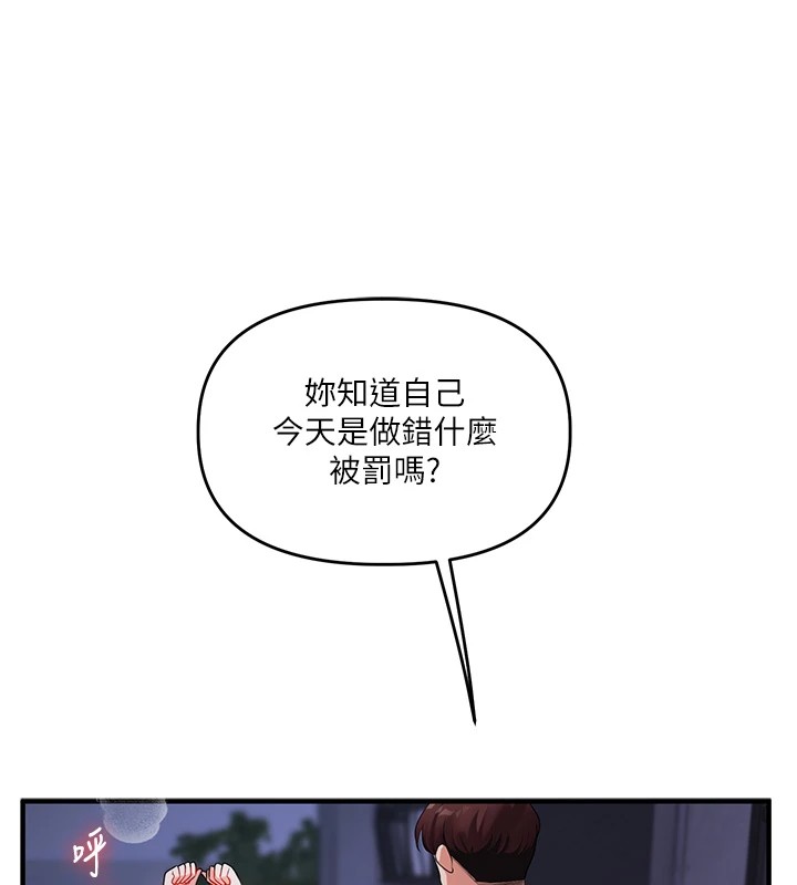 [韩国漫画] 玩转学姐 剧情,女学生#[182P]-157