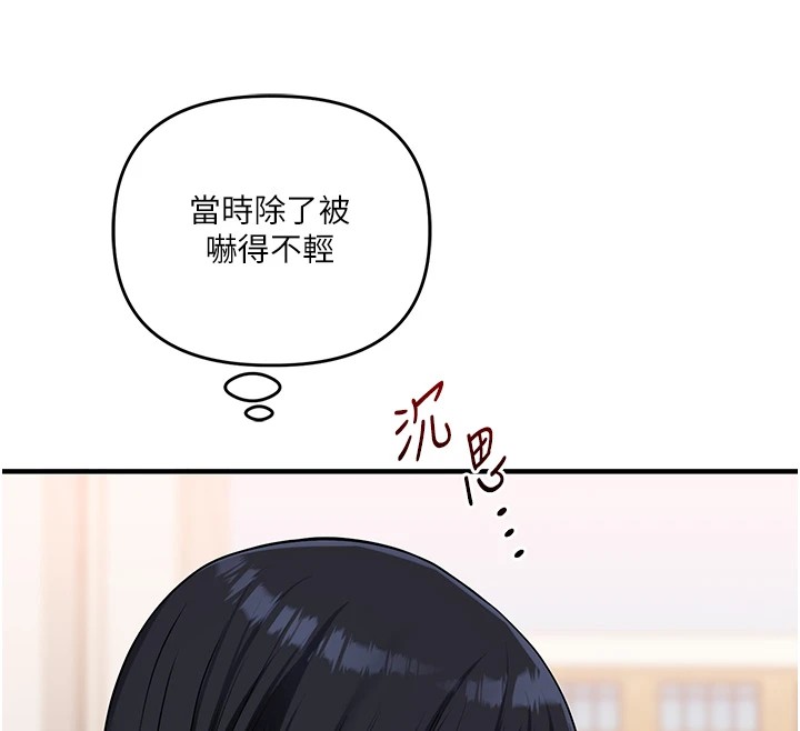 [韩国漫画] 玩转学姐 剧情,女学生#[182P]-162
