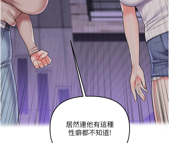 [韩国漫画] 玩转学姐 剧情,女学生#[182P]-166