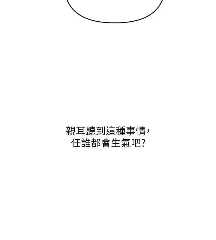 [韩国漫画] 玩转学姐 剧情,女学生#[182P]-167