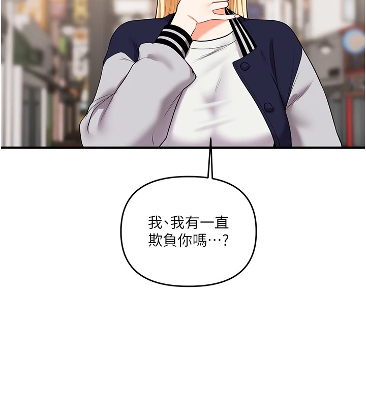 [韩国漫画] 玩转学姐 剧情,女学生#[182P]-17