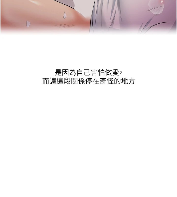 [韩国漫画] 玩转学姐 剧情,女学生#[182P]-170