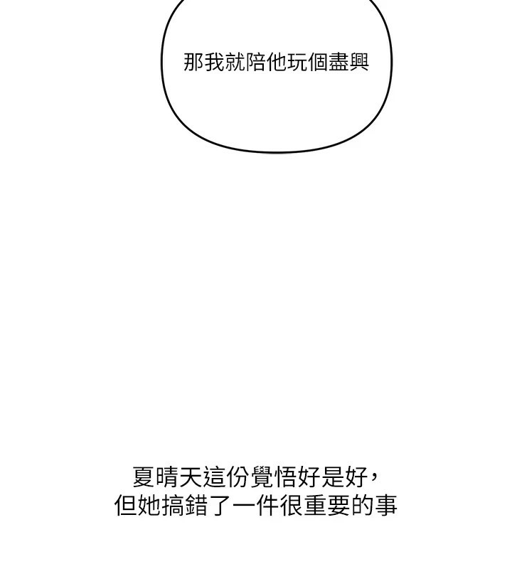 [韩国漫画] 玩转学姐 剧情,女学生#[182P]-176