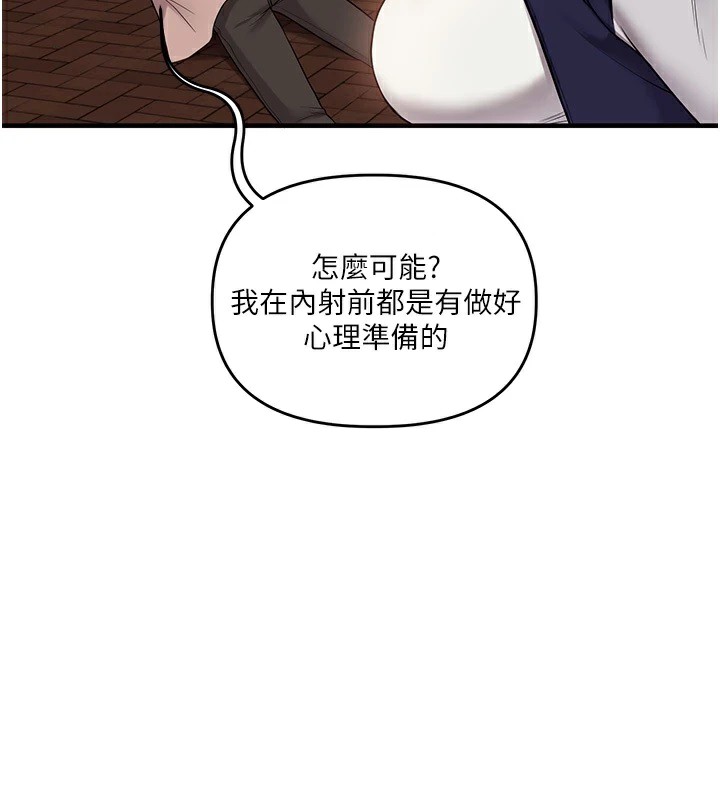 [韩国漫画] 玩转学姐 剧情,女学生#[182P]-3