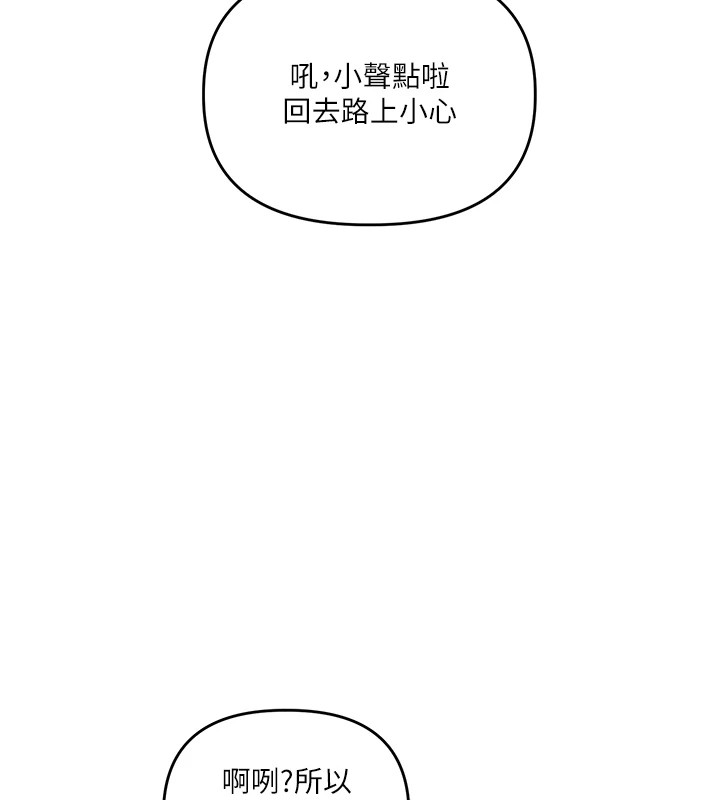 [韩国漫画] 玩转学姐 剧情,女学生#[182P]-49