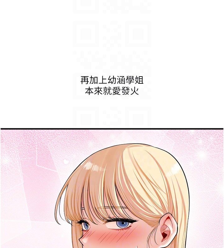 [韩国漫画] 玩转学姐 剧情,女学生#[182P]-61