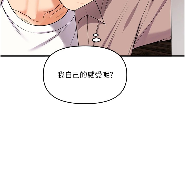 [韩国漫画] 玩转学姐 剧情,女学生#[182P]-67