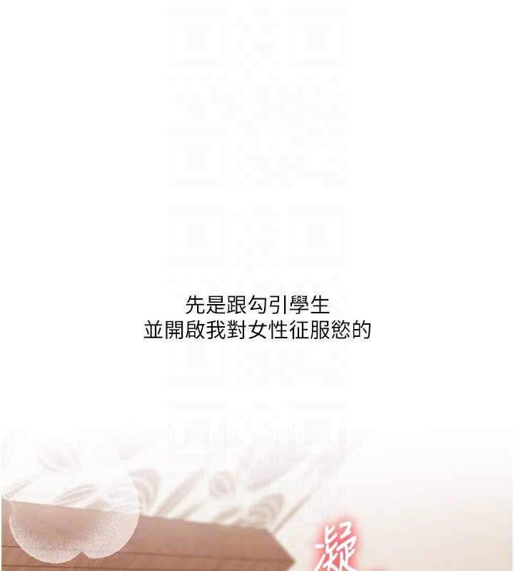 [韩国漫画] 玩转学姐 剧情,女学生#[182P]-84