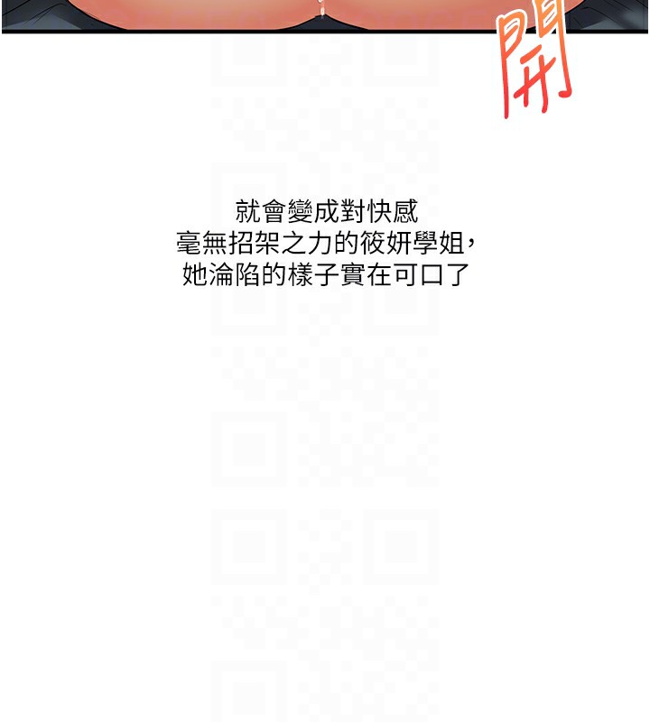 [韩国漫画] 玩转学姐 剧情,女学生#[182P]-92