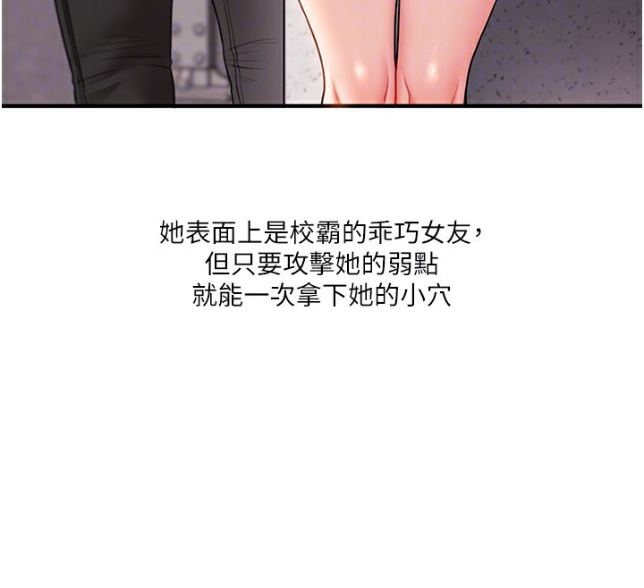 [韩国漫画] 玩转学姐 剧情,女学生#[182P]-95
