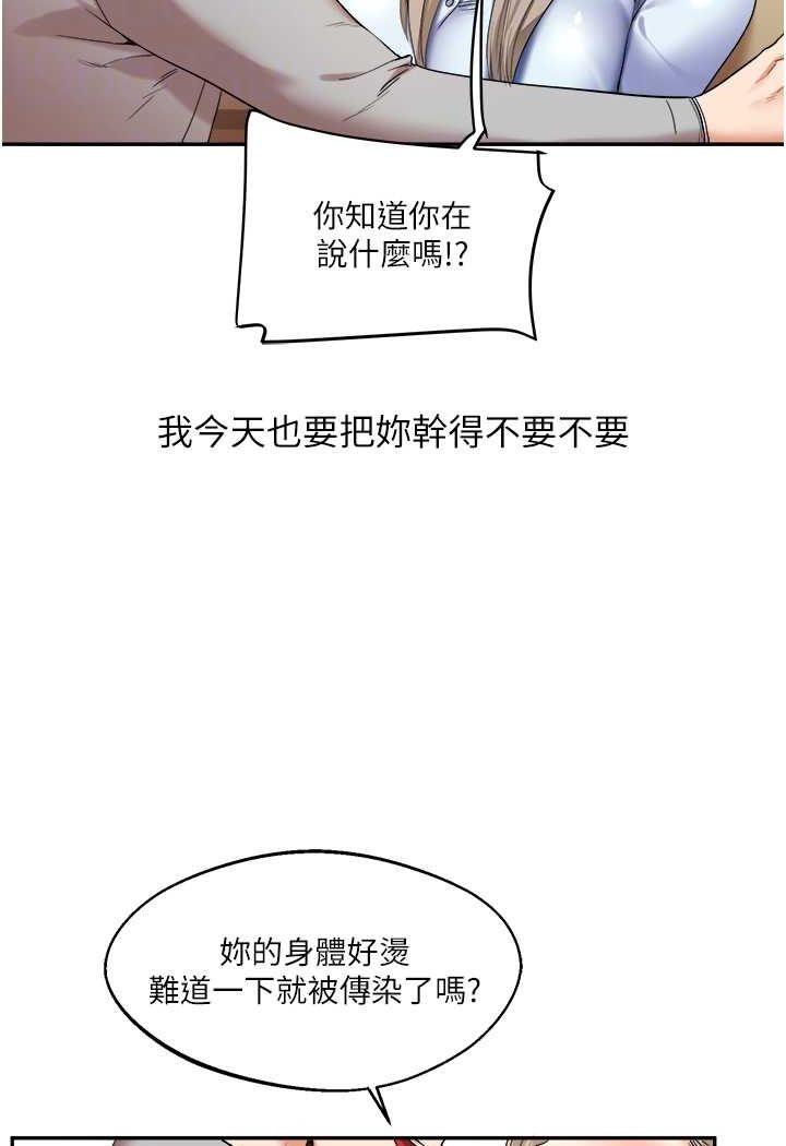 [韩国漫画] 玩转学姐 剧情,女学生#[140P]-46