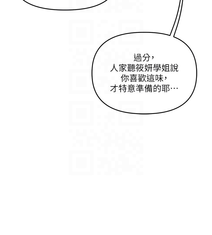 [韩国漫画] 玩转学姐 剧情,女学生#[164P]-106