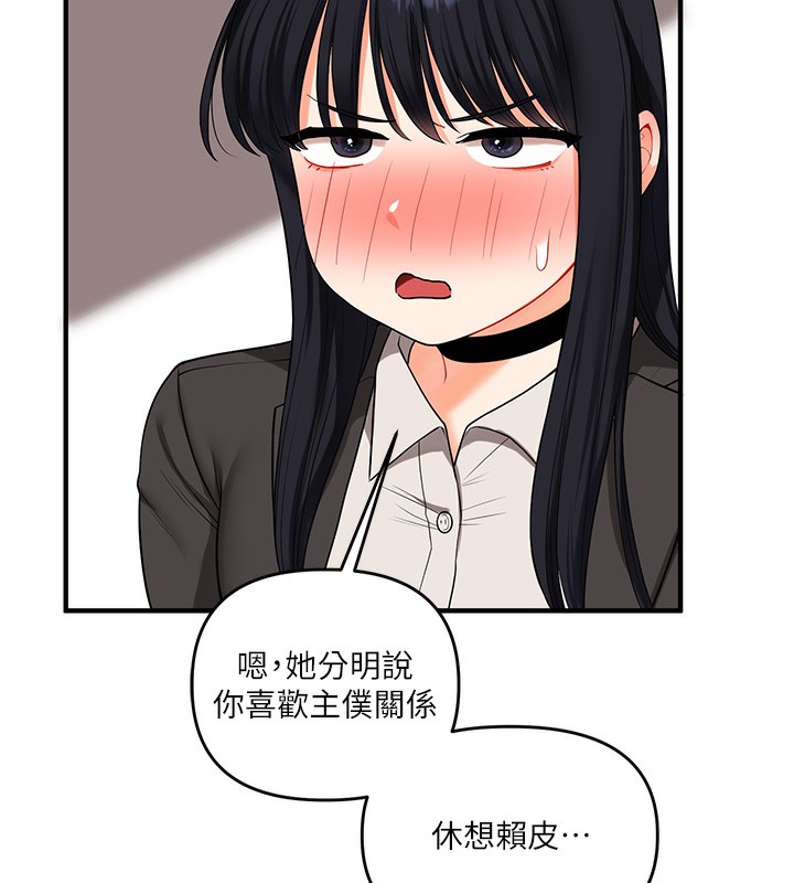 [韩国漫画] 玩转学姐 剧情,女学生#[164P]-108