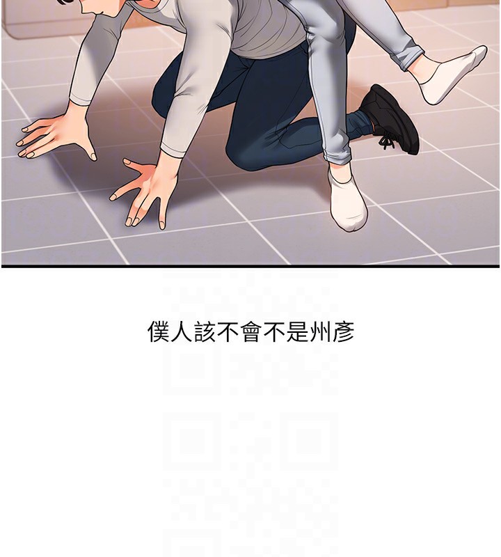 [韩国漫画] 玩转学姐 剧情,女学生#[164P]-113