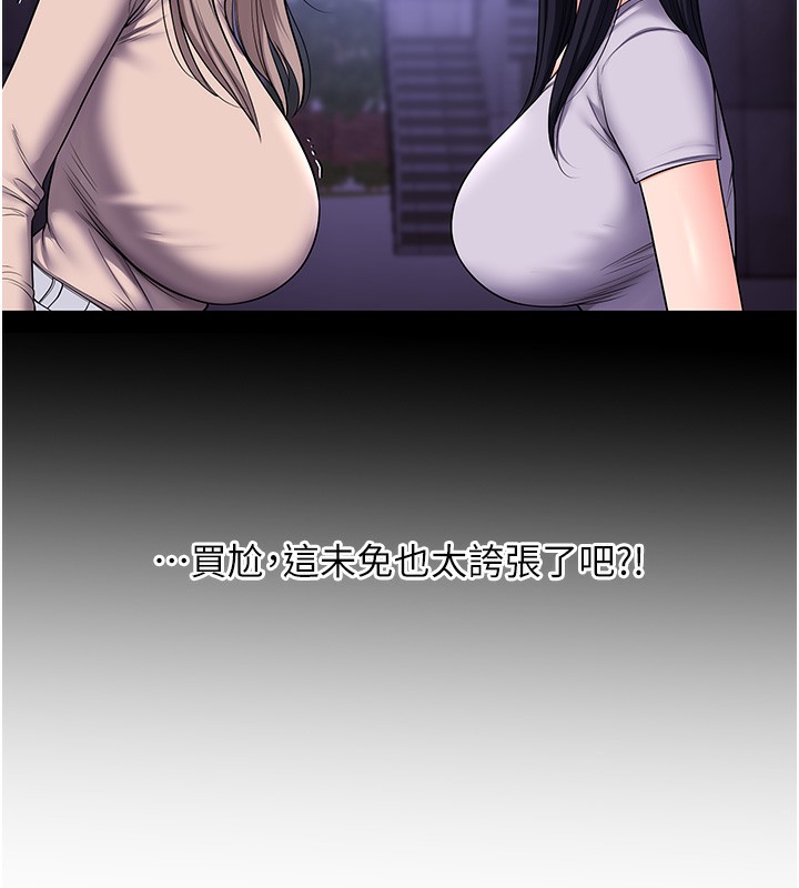 [韩国漫画] 玩转学姐 剧情,女学生#[164P]-120