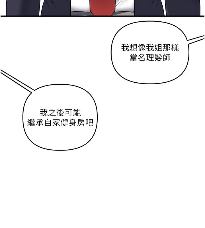 [韩国漫画] 玩转学姐 剧情,女学生#[164P]-13
