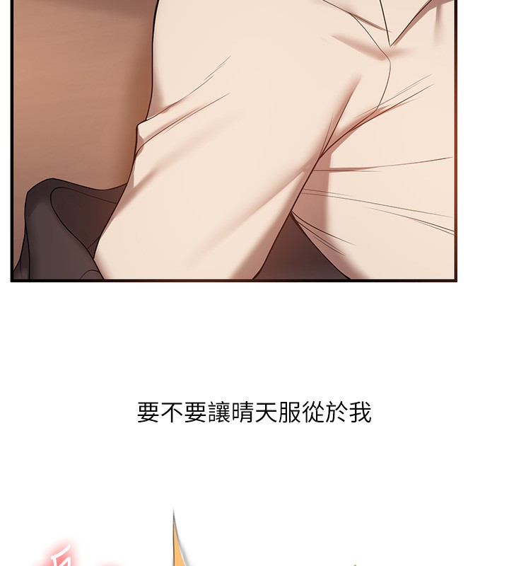 [韩国漫画] 玩转学姐 剧情,女学生#[164P]-133