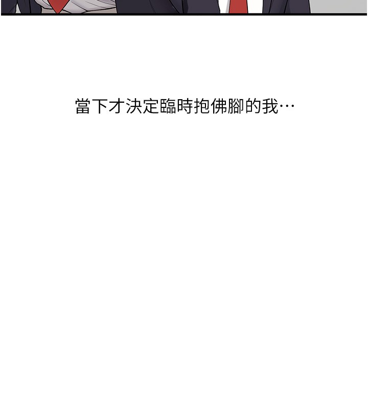 [韩国漫画] 玩转学姐 剧情,女学生#[164P]-16