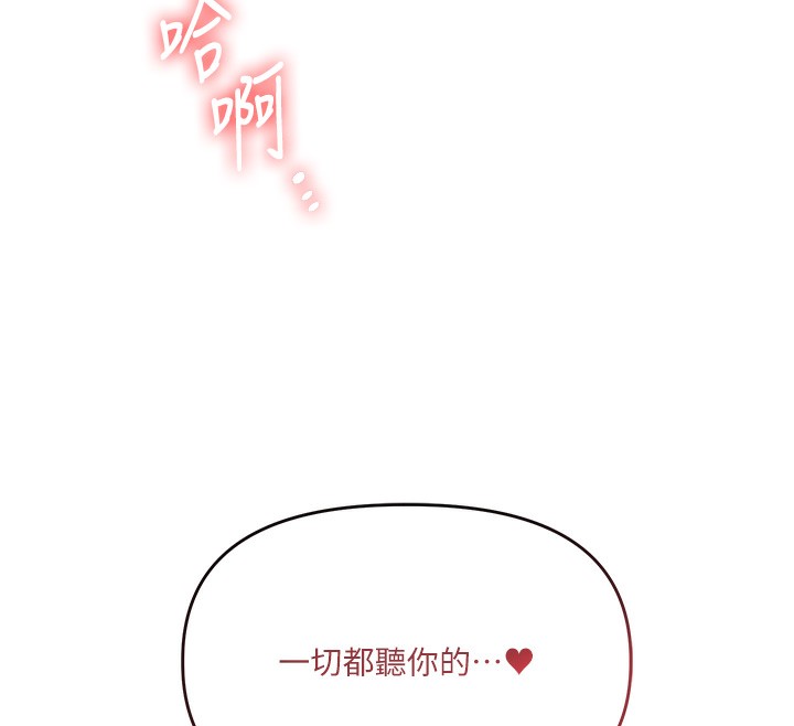 [韩国漫画] 玩转学姐 剧情,女学生#[164P]-161