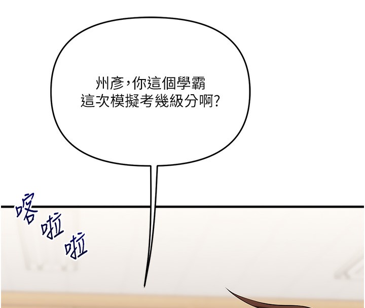 [韩国漫画] 玩转学姐 剧情,女学生#[164P]-17