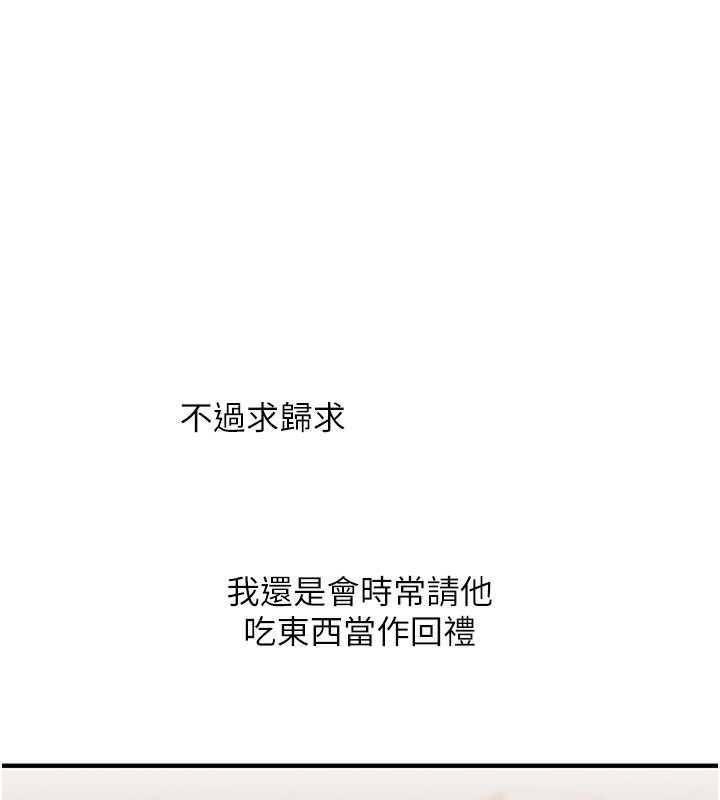 [韩国漫画] 玩转学姐 剧情,女学生#[164P]-25