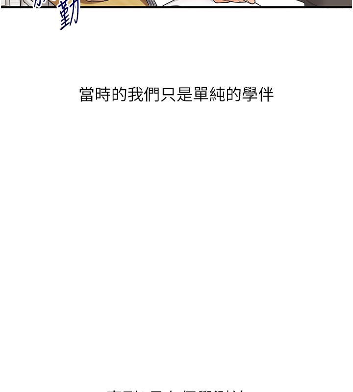 [韩国漫画] 玩转学姐 剧情,女学生#[164P]-27