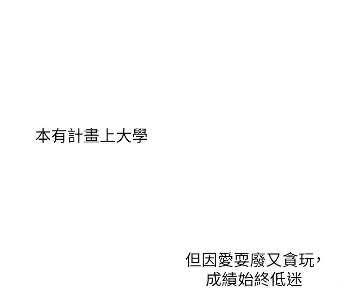 [韩国漫画] 玩转学姐 剧情,女学生#[164P]-4