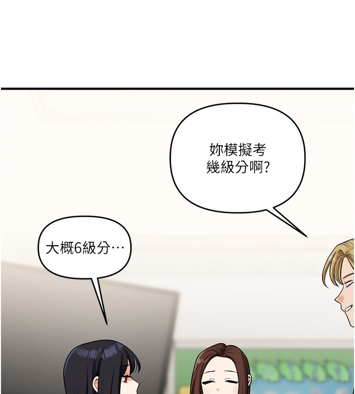 [韩国漫画] 玩转学姐 剧情,女学生#[164P]-5