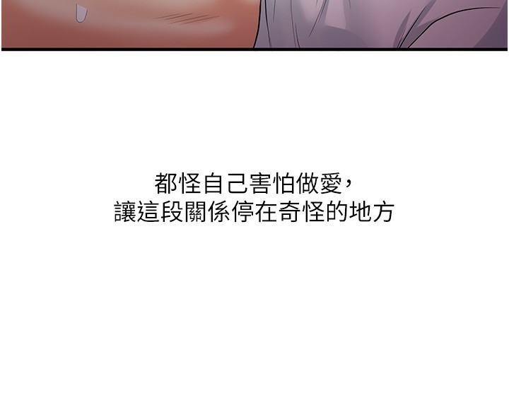 [韩国漫画] 玩转学姐 剧情,女学生#[164P]-52