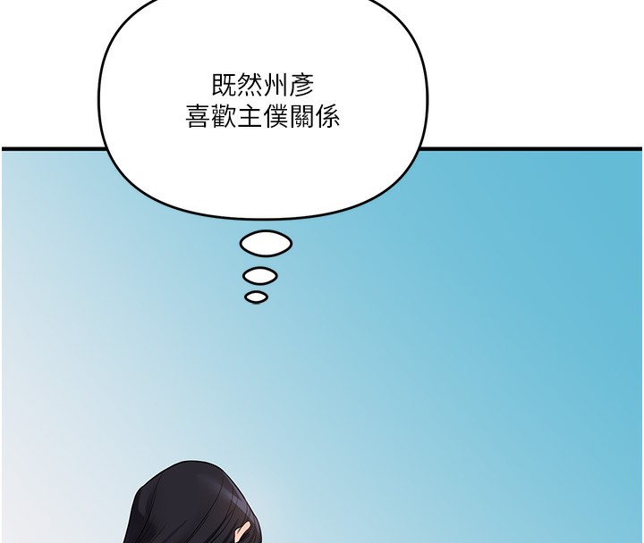 [韩国漫画] 玩转学姐 剧情,女学生#[164P]-56