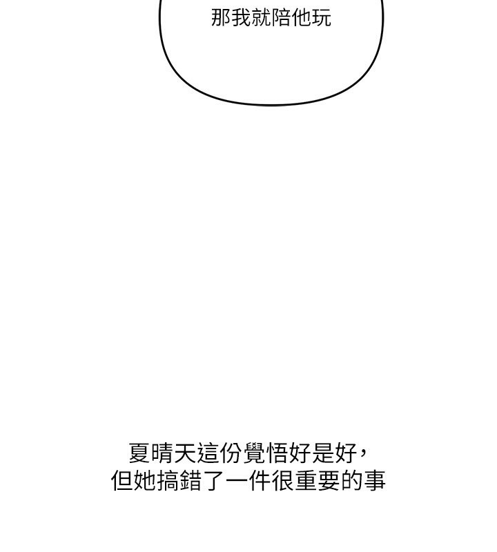 [韩国漫画] 玩转学姐 剧情,女学生#[164P]-58