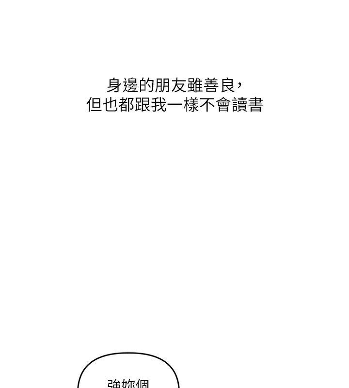 [韩国漫画] 玩转学姐 剧情,女学生#[164P]-7