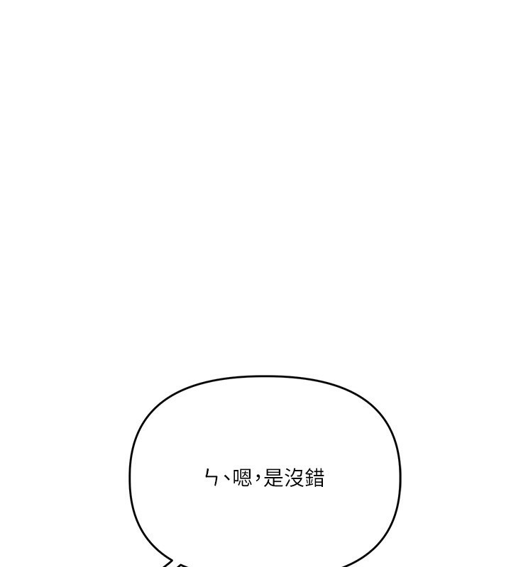 [韩国漫画] 玩转学姐 剧情,女学生#[164P]-83