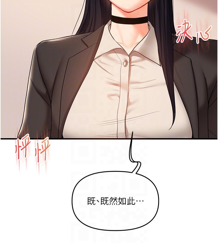 [韩国漫画] 玩转学姐 剧情,女学生#[164P]-85