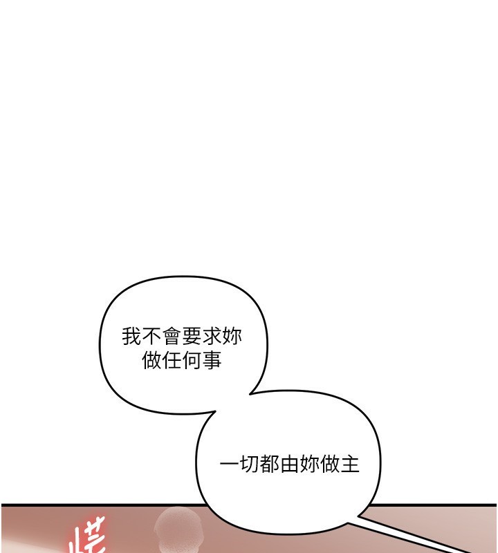 [韩国漫画] 玩转学姐 剧情,女学生#[179P]-1