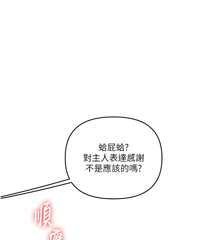 [韩国漫画] 玩转学姐 剧情,女学生#[179P]-131