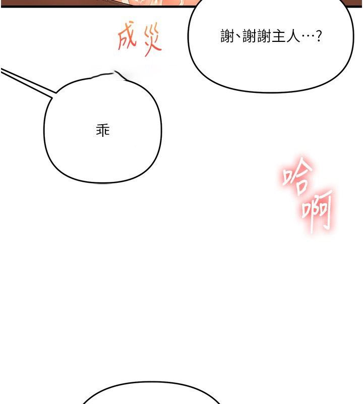 [韩国漫画] 玩转学姐 剧情,女学生#[179P]-133