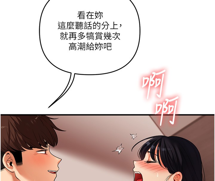 [韩国漫画] 玩转学姐 剧情,女学生#[179P]-134