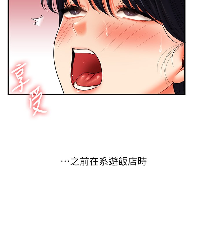 [韩国漫画] 玩转学姐 剧情,女学生#[179P]-137