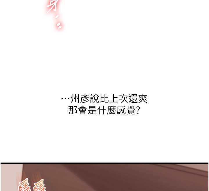 [韩国漫画] 玩转学姐 剧情,女学生#[179P]-142