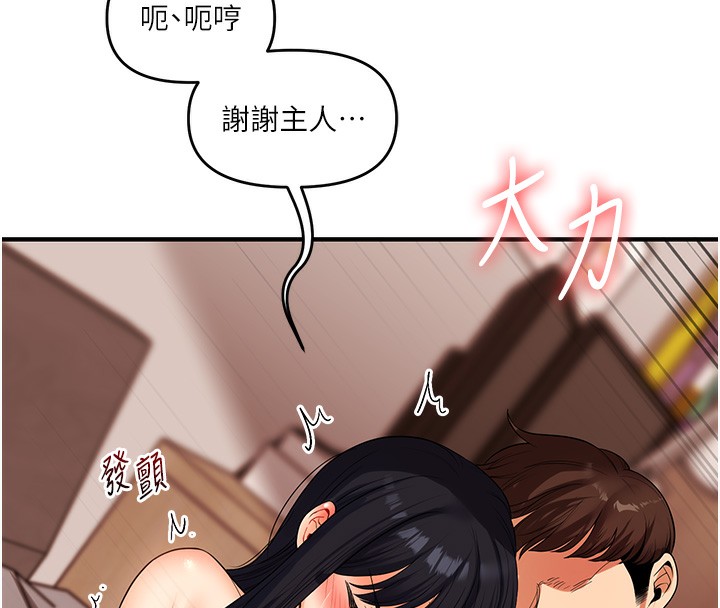 [韩国漫画] 玩转学姐 剧情,女学生#[179P]-150