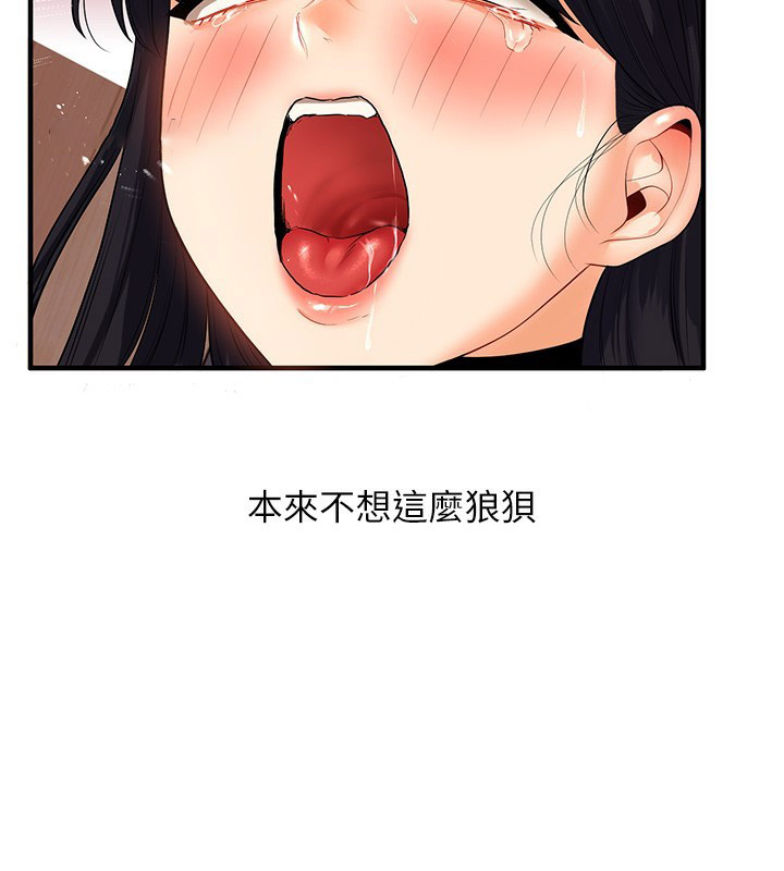 [韩国漫画] 玩转学姐 剧情,女学生#[179P]-162
