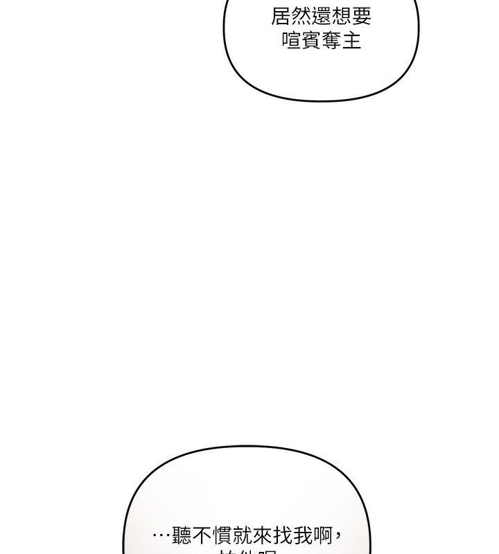 [韩国漫画] 玩转学姐 剧情,女学生#[179P]-167
