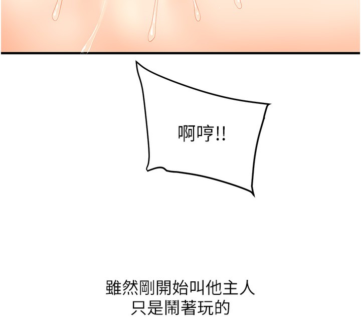[韩国漫画] 玩转学姐 剧情,女学生#[179P]-172
