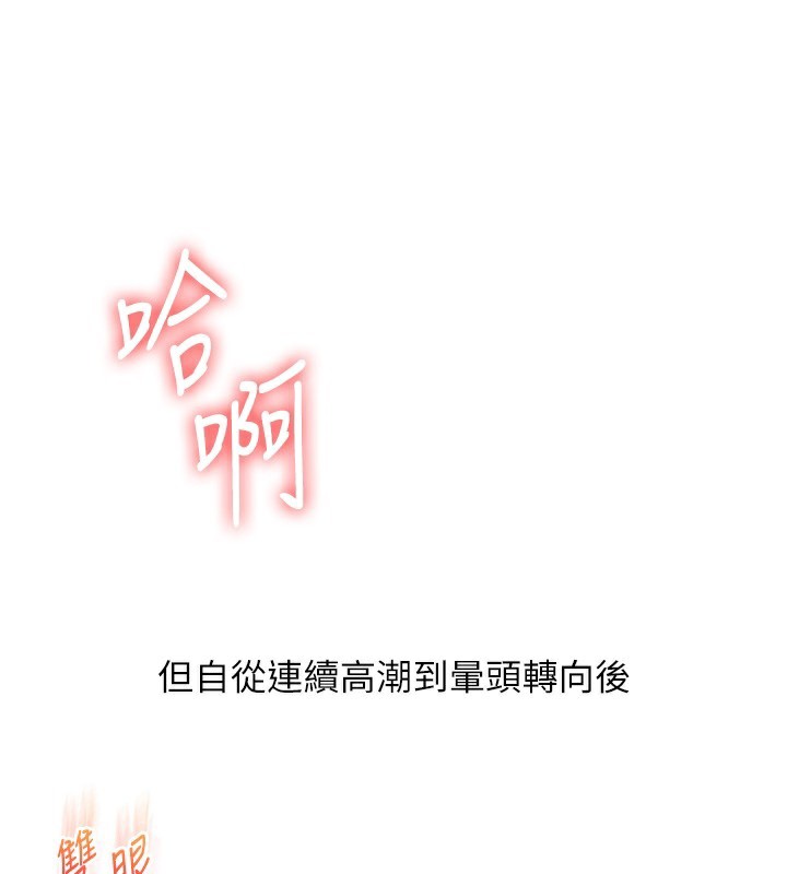 [韩国漫画] 玩转学姐 剧情,女学生#[179P]-173