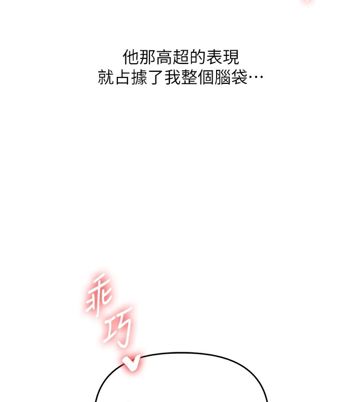 [韩国漫画] 玩转学姐 剧情,女学生#[179P]-175